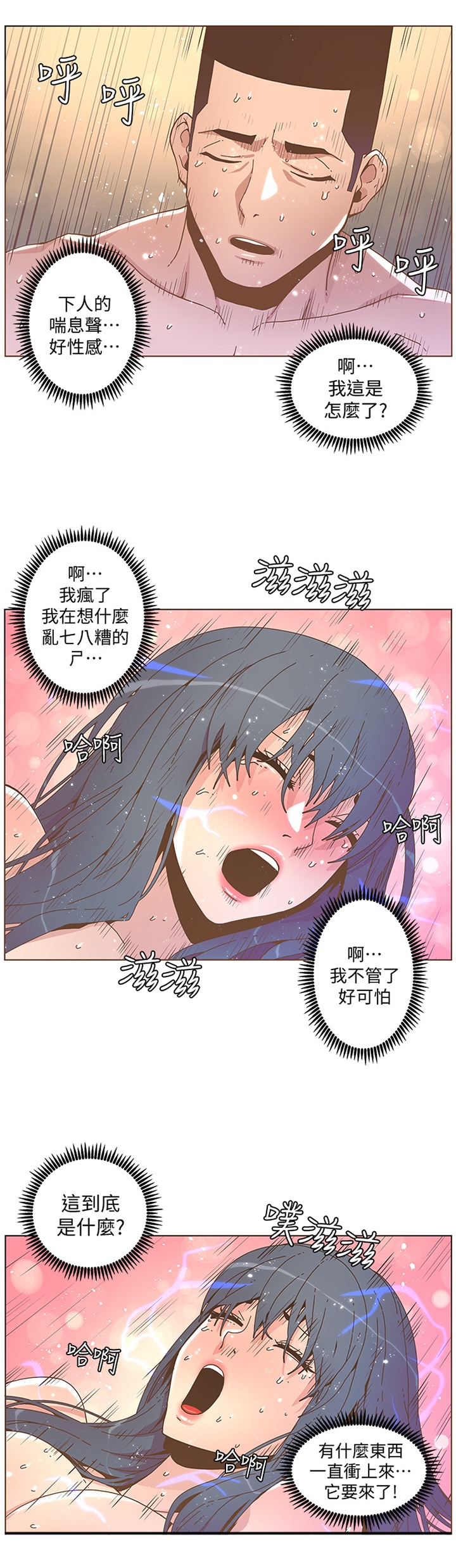 第79章：感觉13