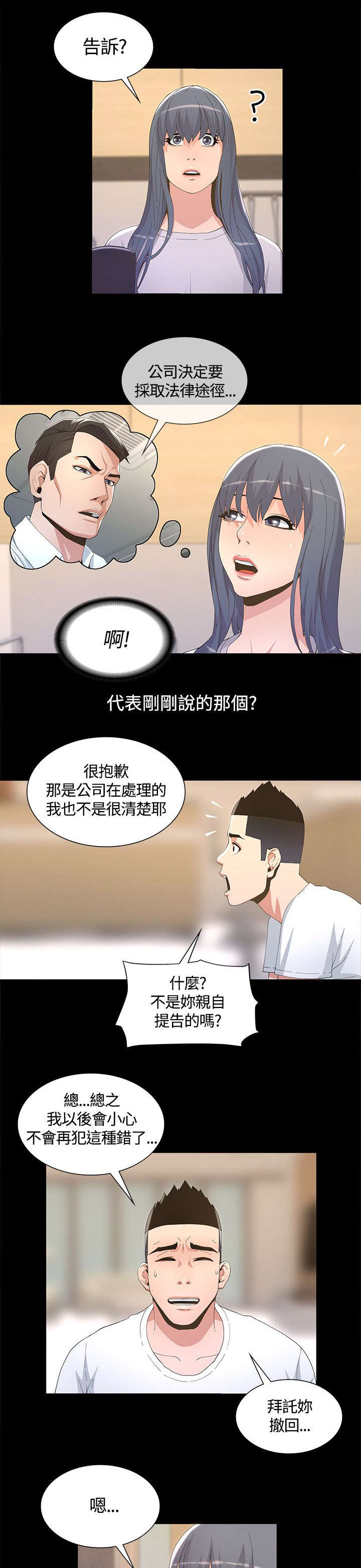 第11章：焕然一新2