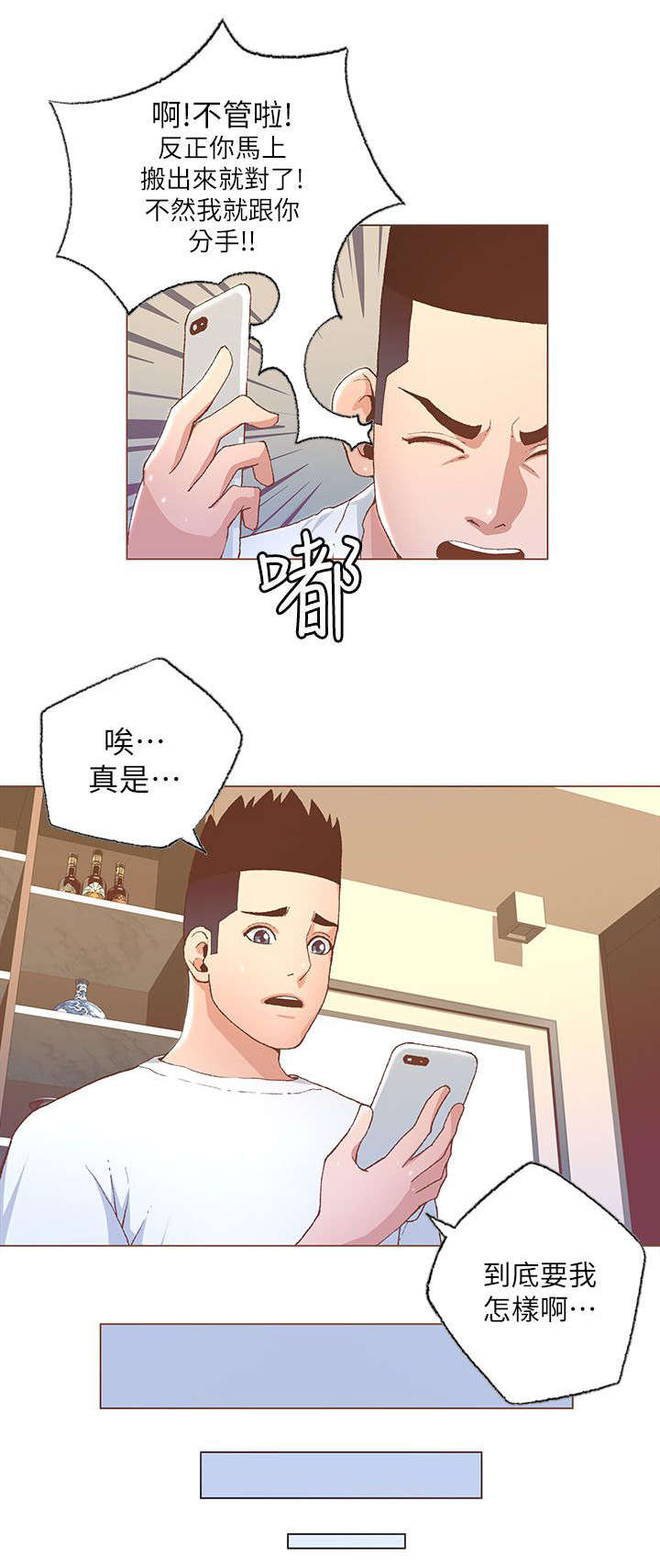 第49章：担心9
