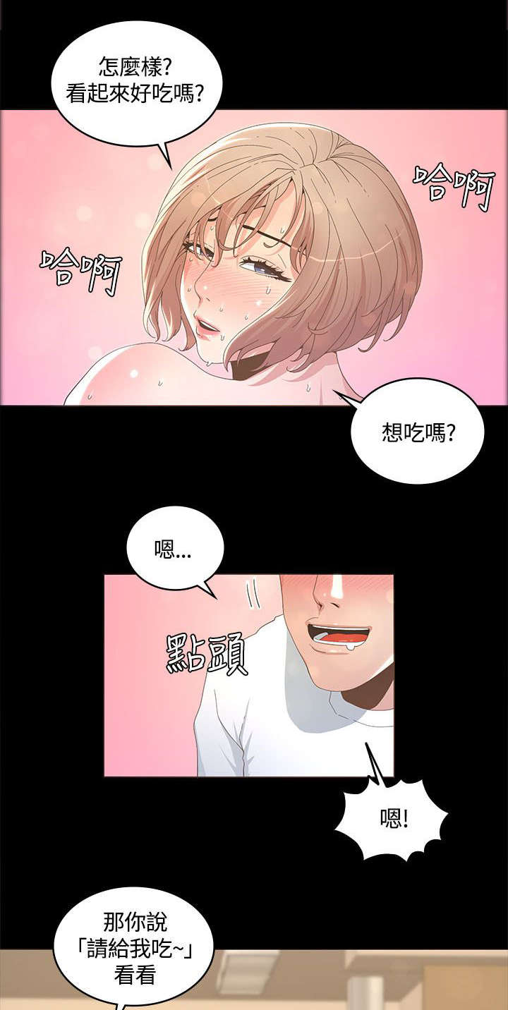第26章：无我之境15
