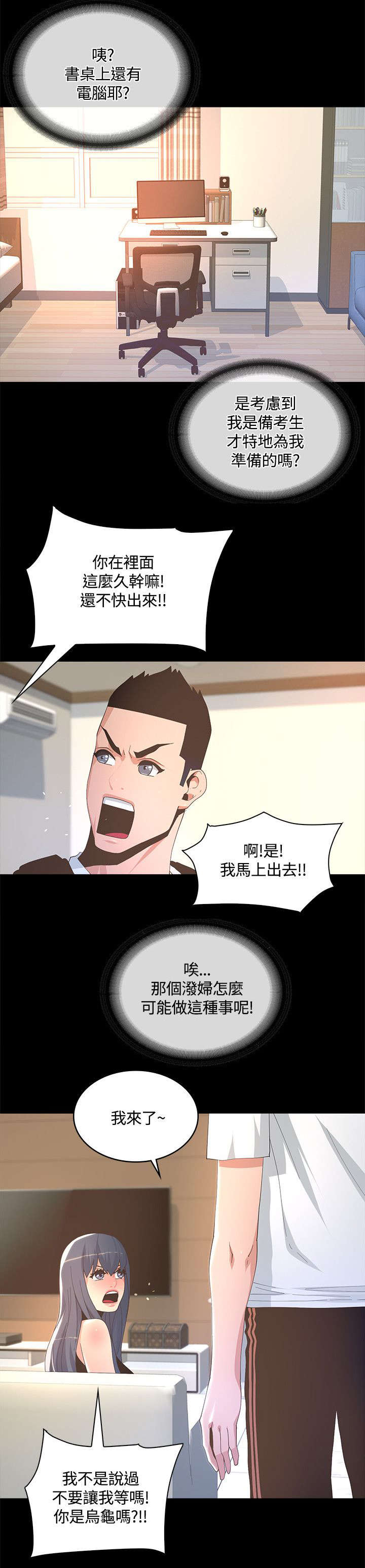 第16章：下人8