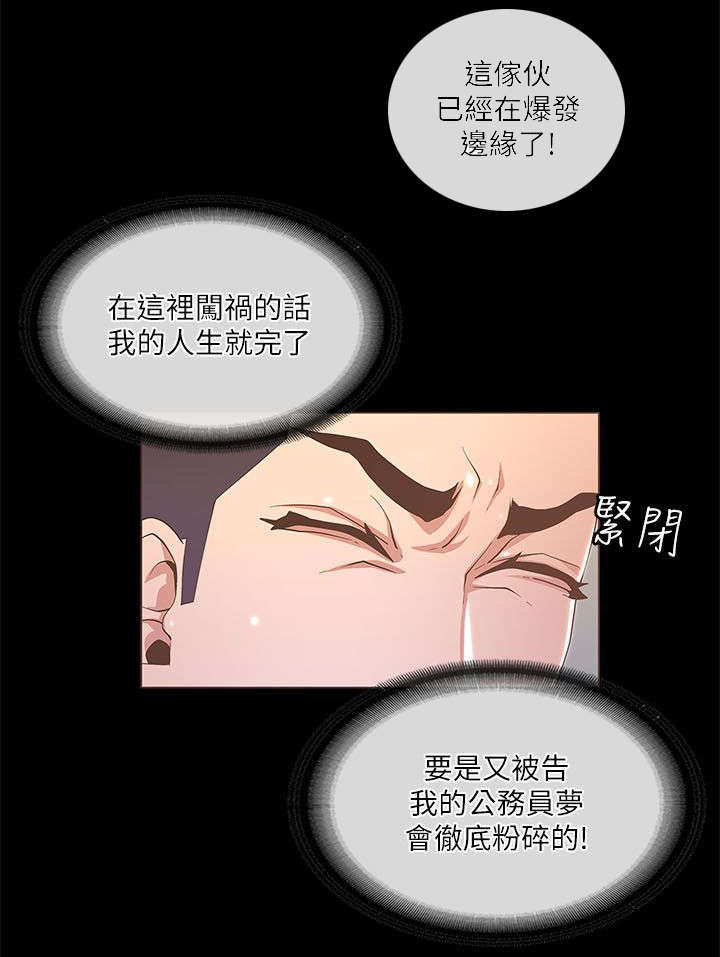 第36章：不要走2
