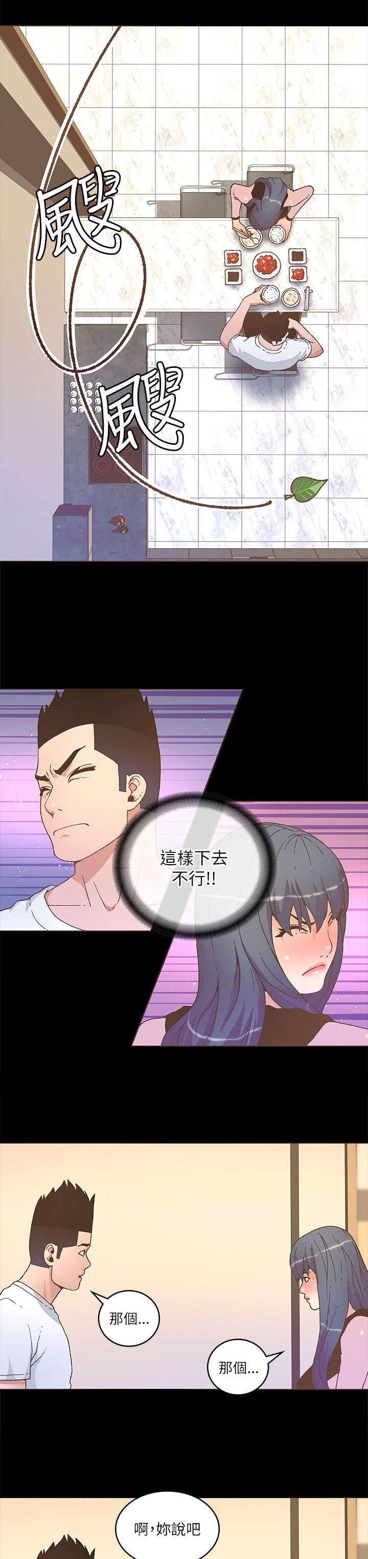 第40章：全都记得3