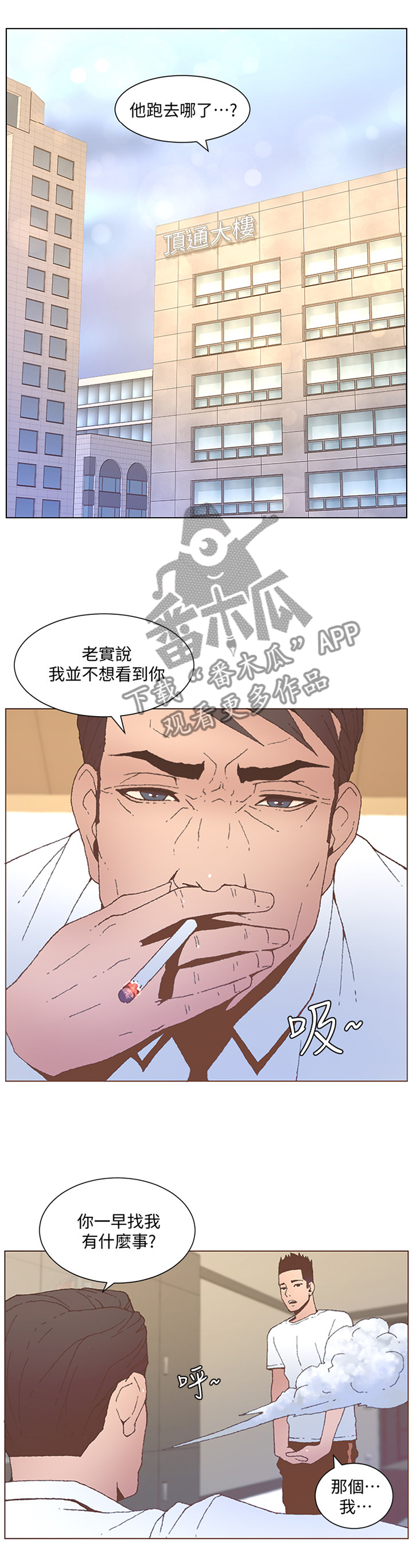 第103章：帮我保密1