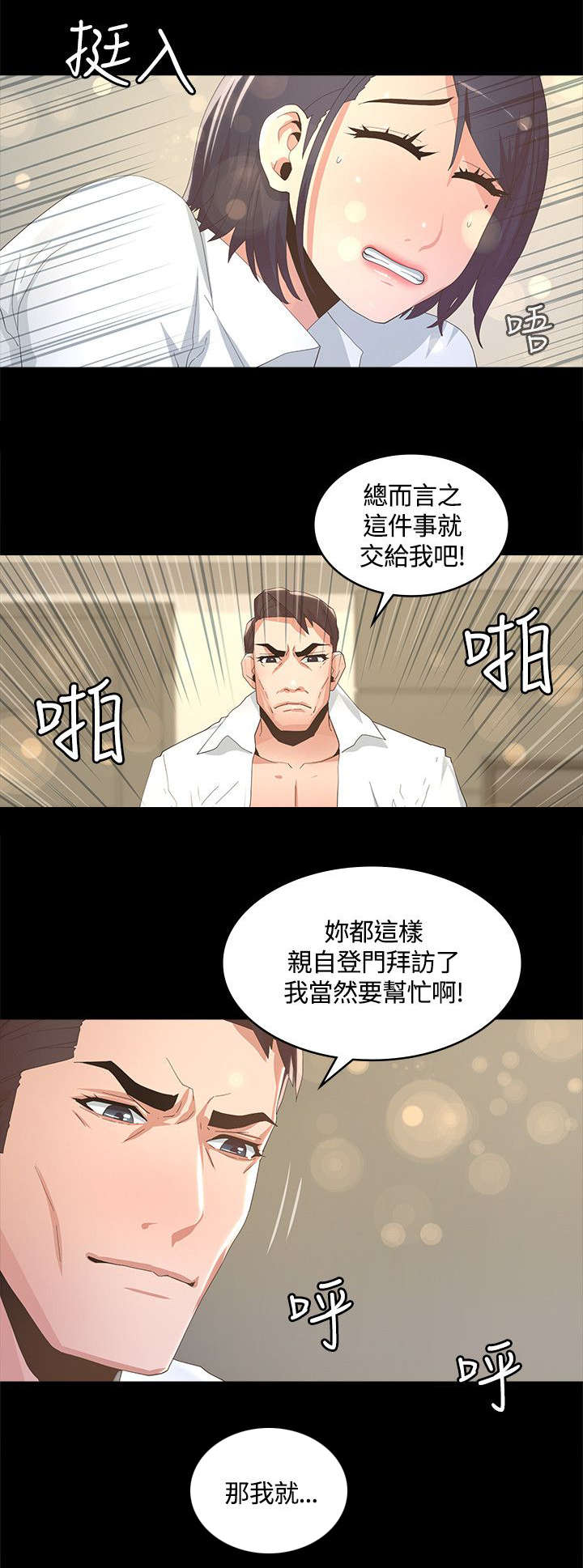 第15章：十分钟后2