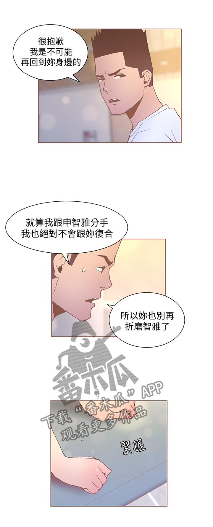 第99章：我们复合吧3