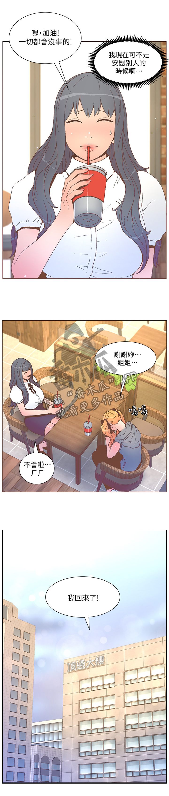 第104章：我要回到我的位置0
