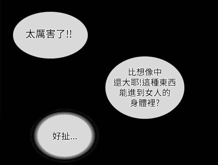 第38章：醒来5