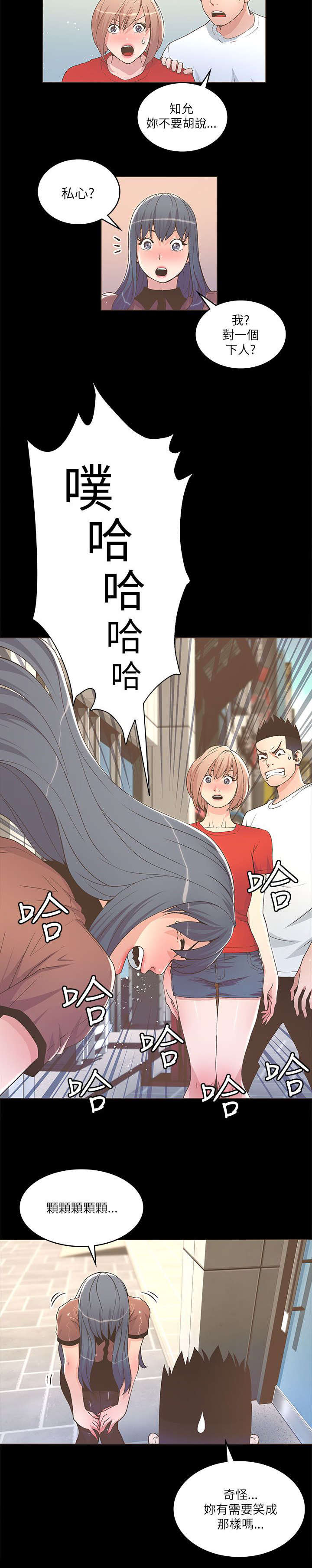 第43章：二女相争10