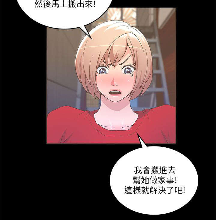 第43章：二女相争2