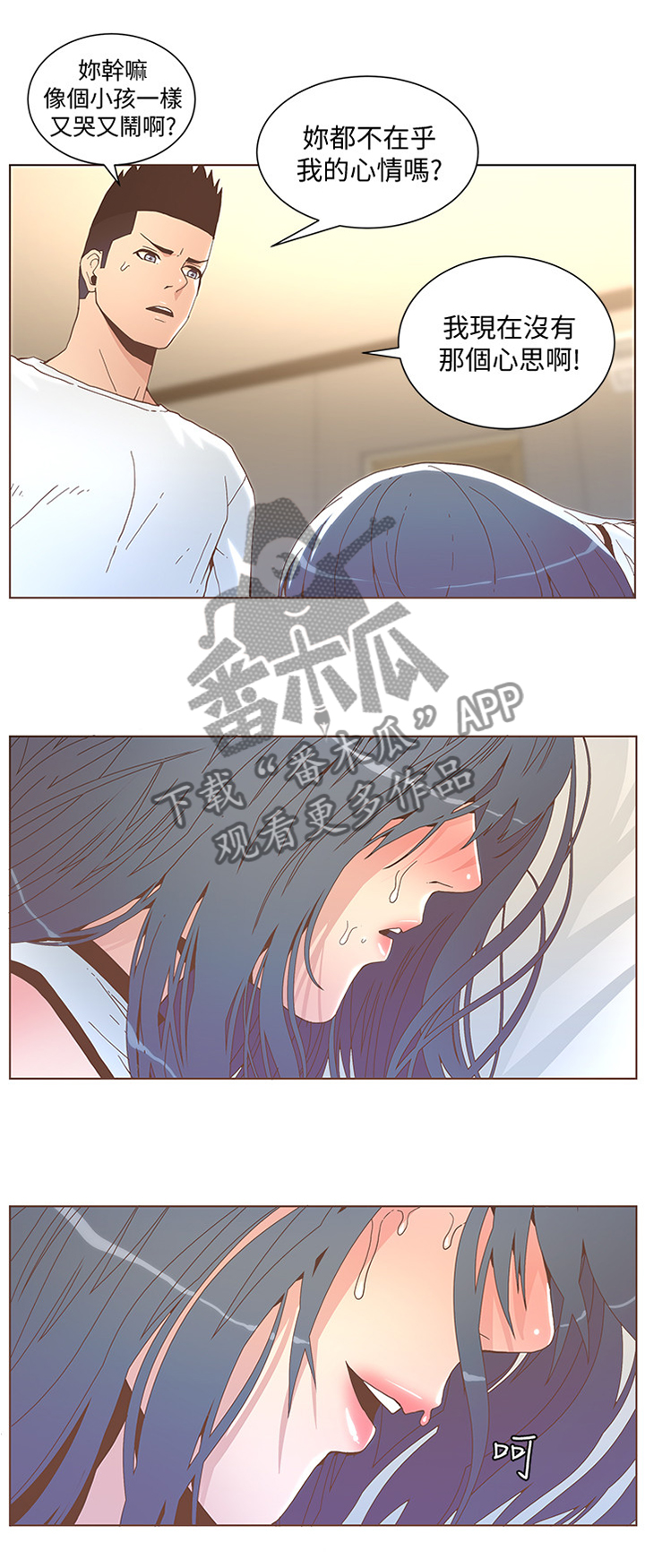 第77章：为了那种女人3