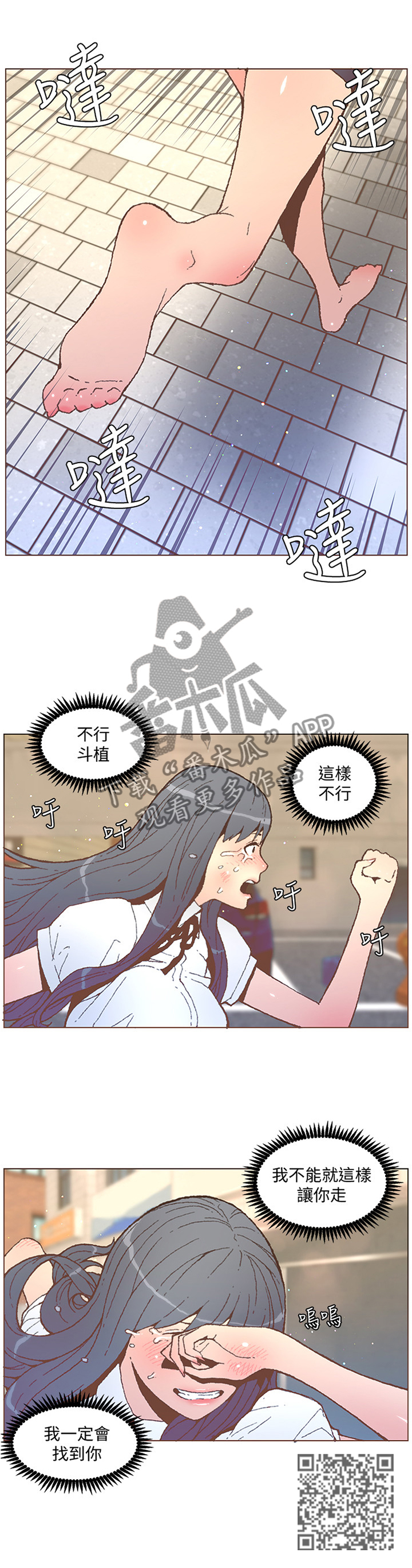 第106章：迷途3