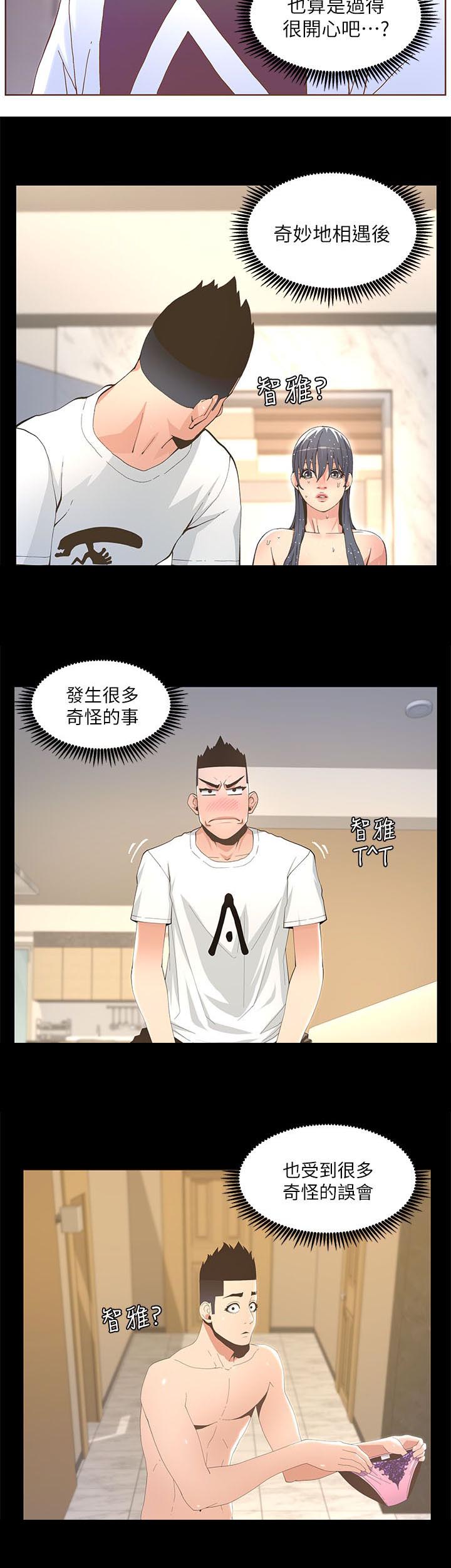 第66章：我也喜欢她4