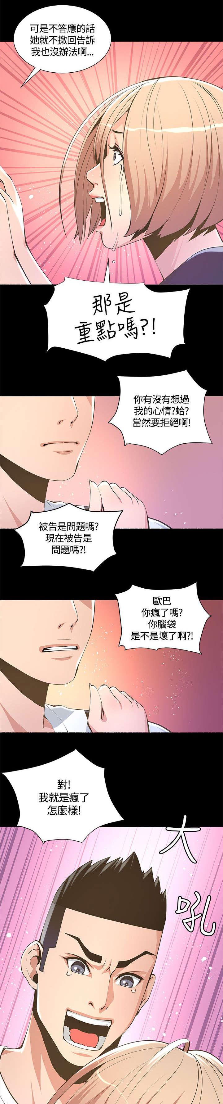 第13章：不详的预感5