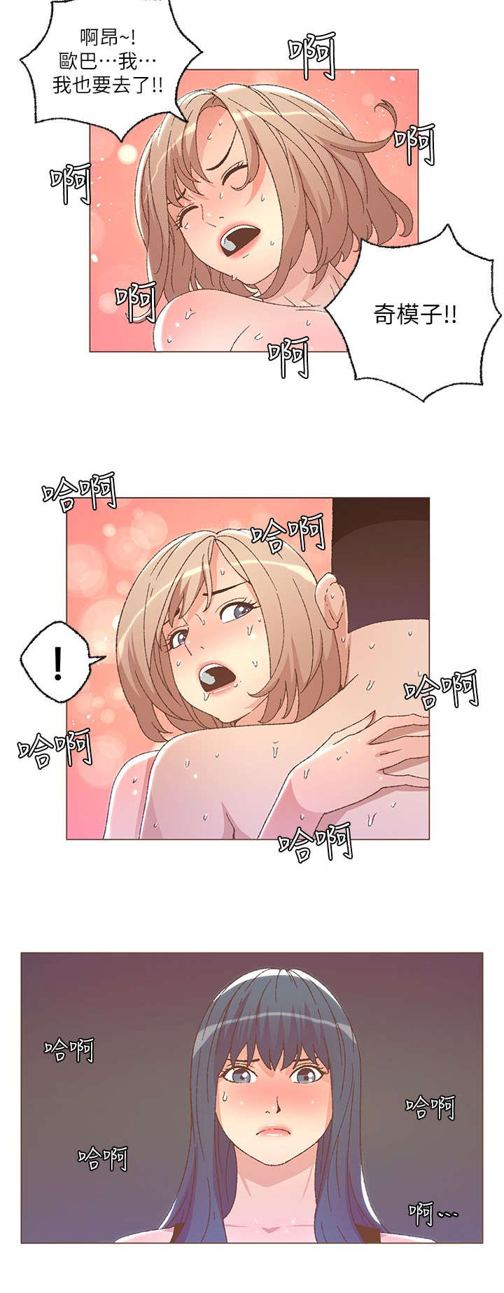 第45章：胡思乱想8