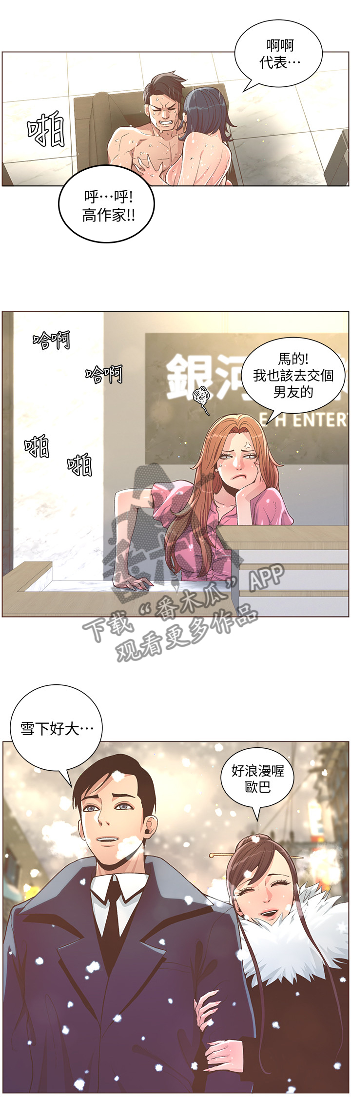 第124章：各自的明天5