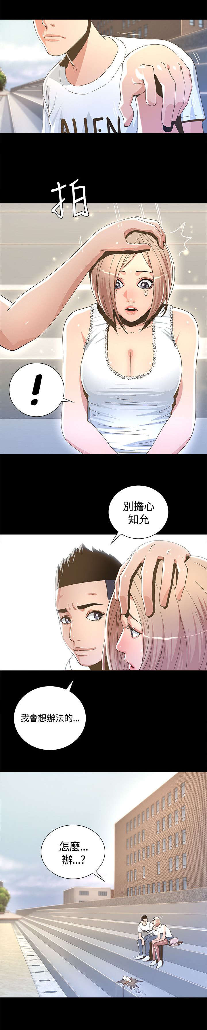 第4章：片场闯祸0