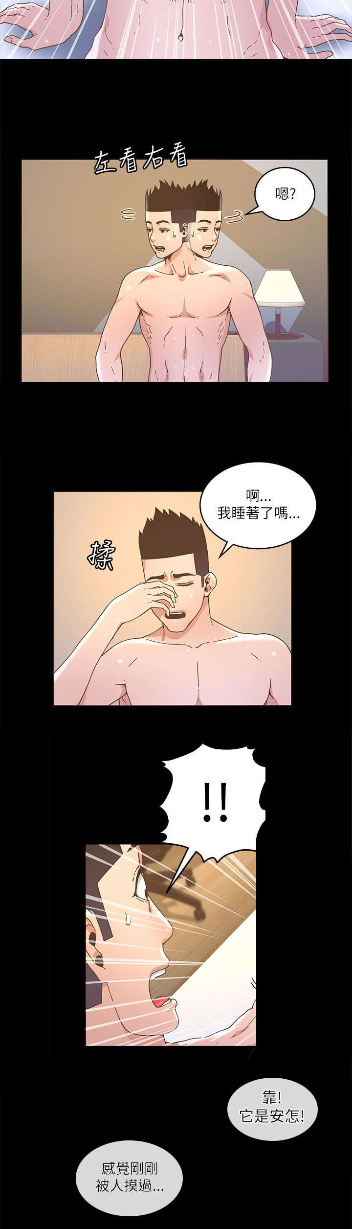 第38章：醒来14
