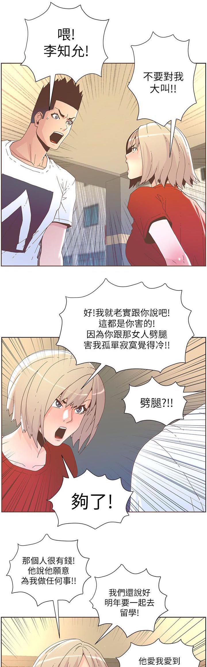第69章：争吵0