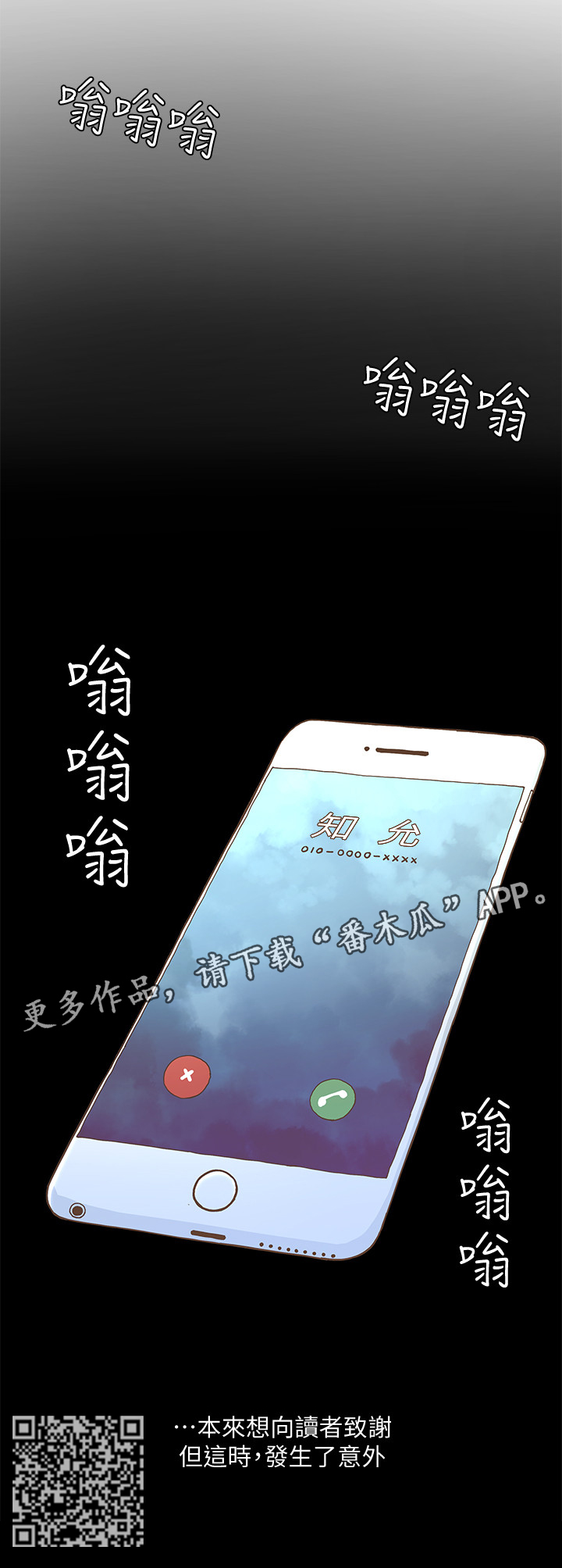 第81章：突发意外8