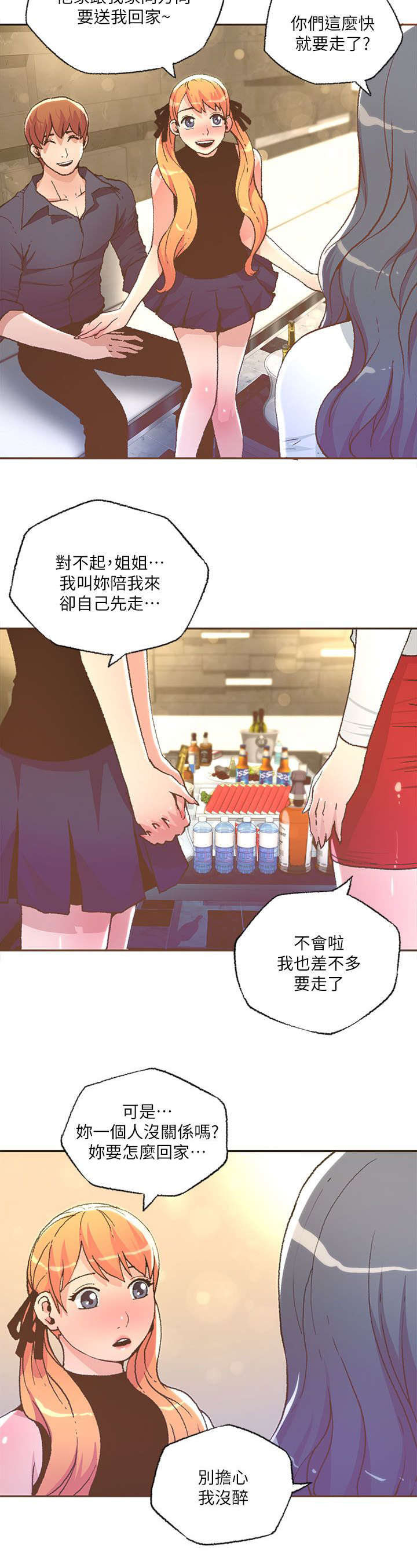 第51章：送回家2