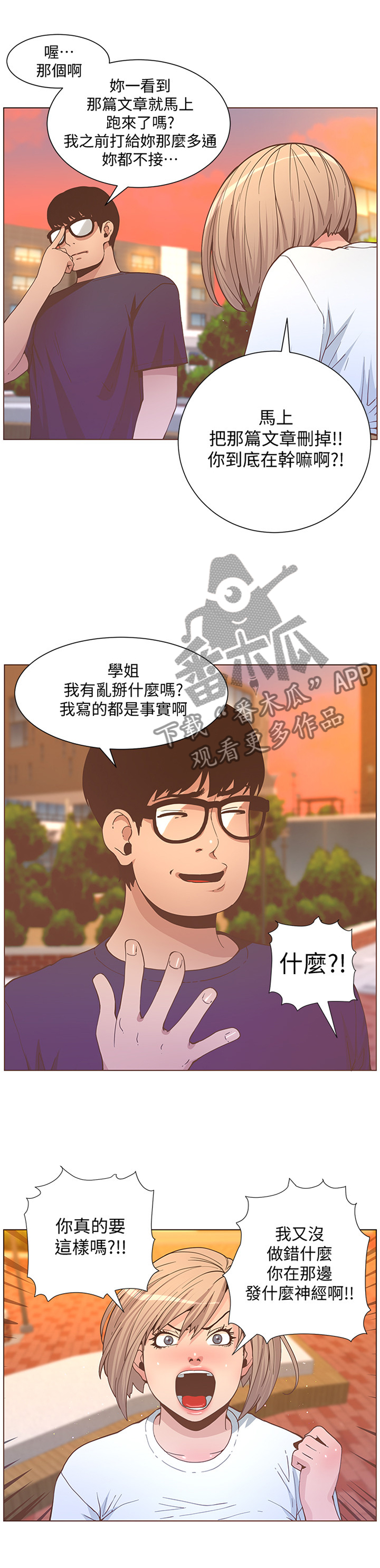 第118章：摊牌1