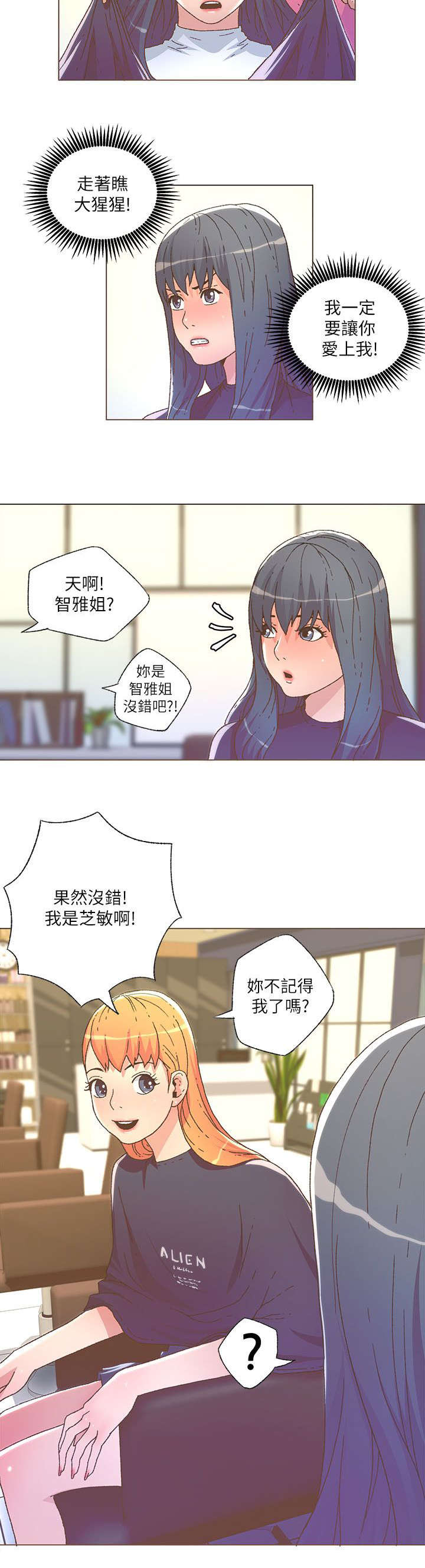 第47章：做头发9
