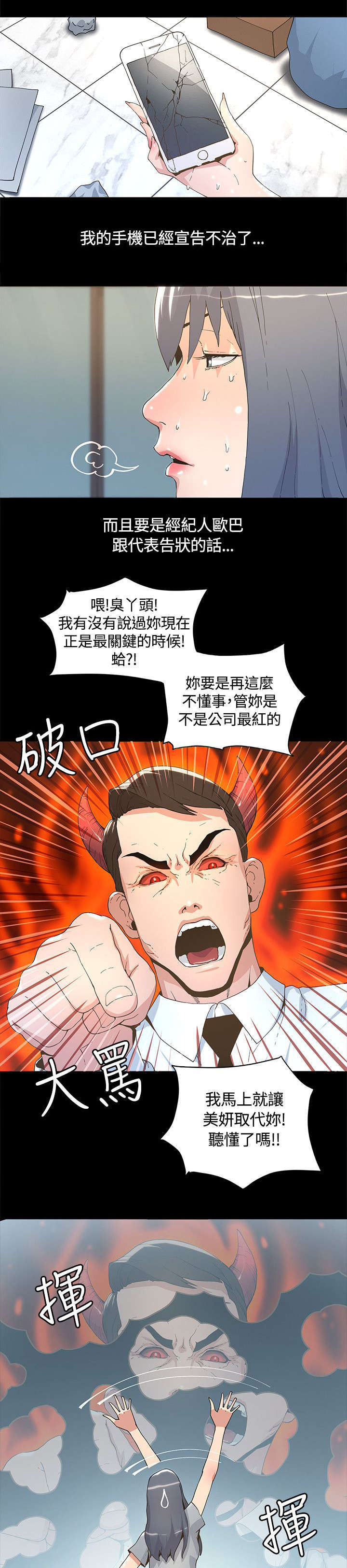 第9章：带回家6
