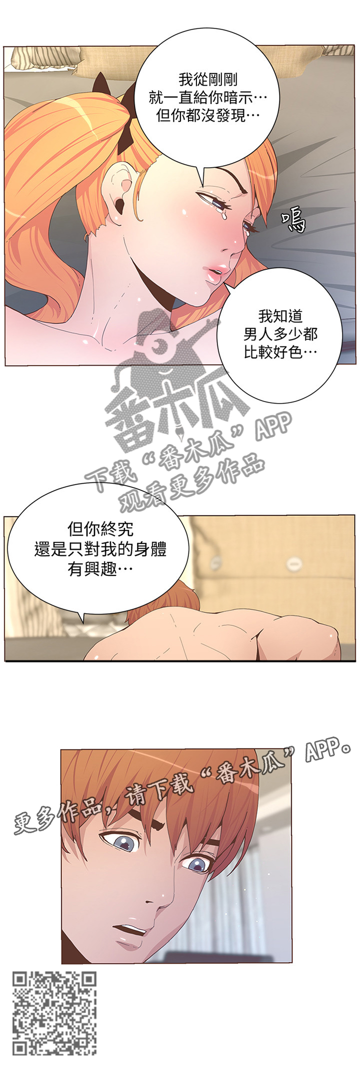 第114章：怀孕7