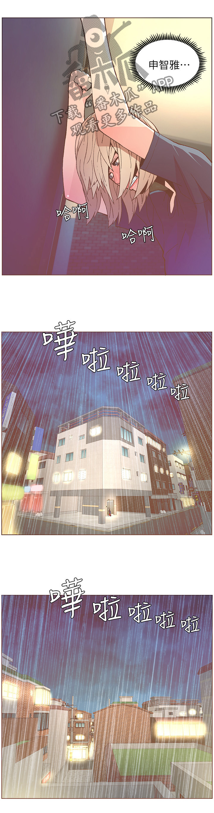 第86章：一肚子气3