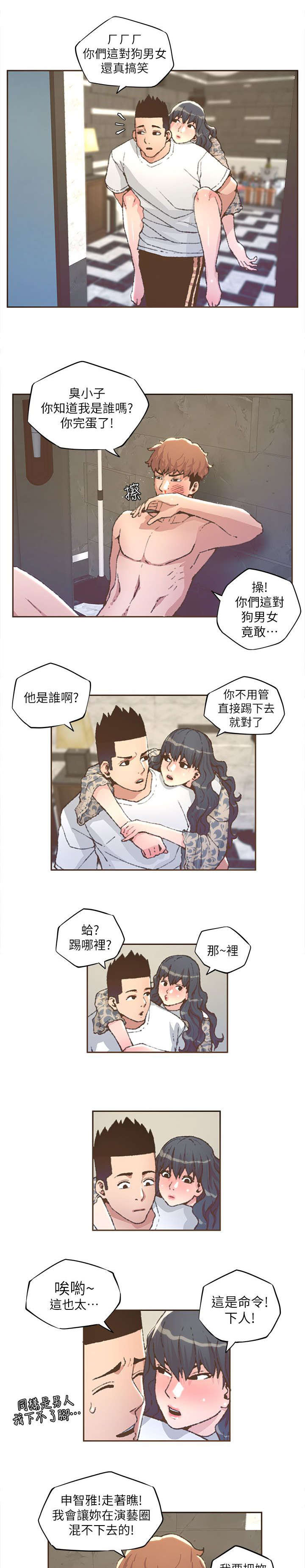 第55章：解救8