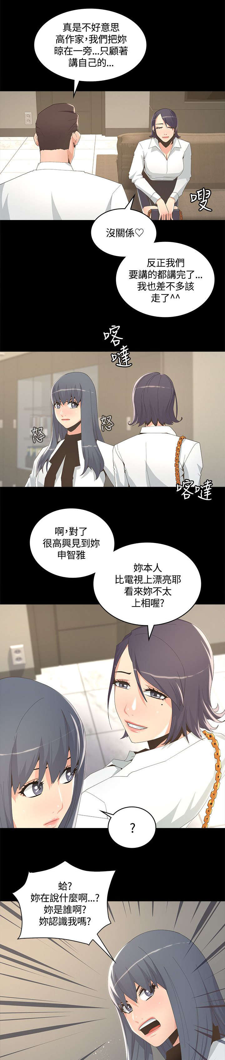 第15章：十分钟后10