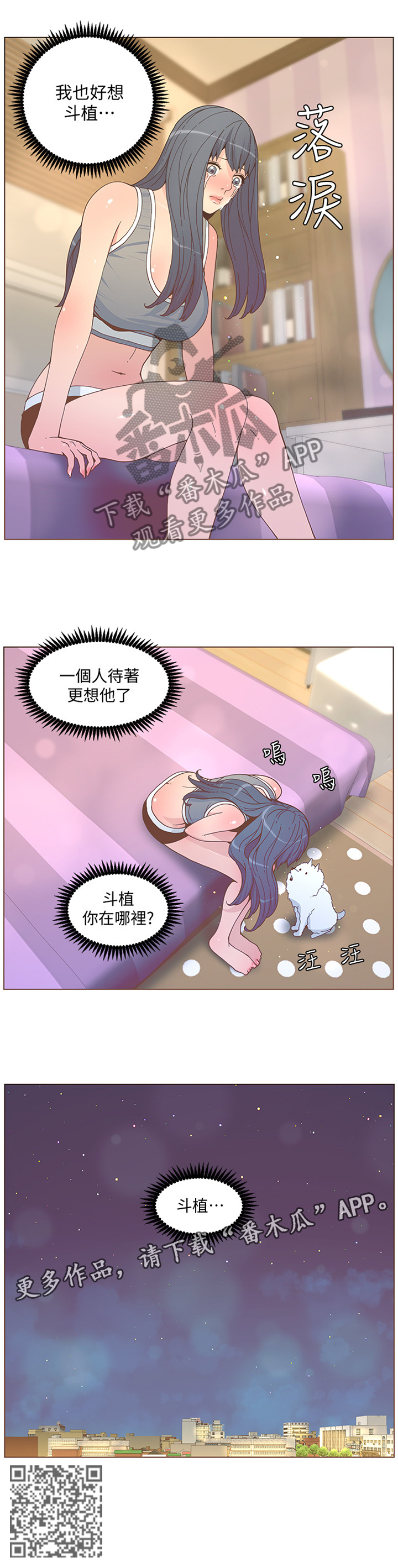 第112章：一个人的思念7