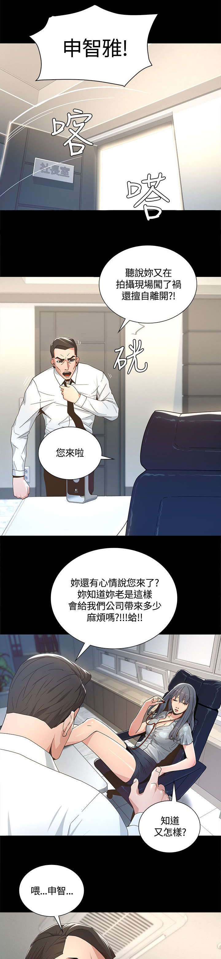 第4章：片场闯祸13