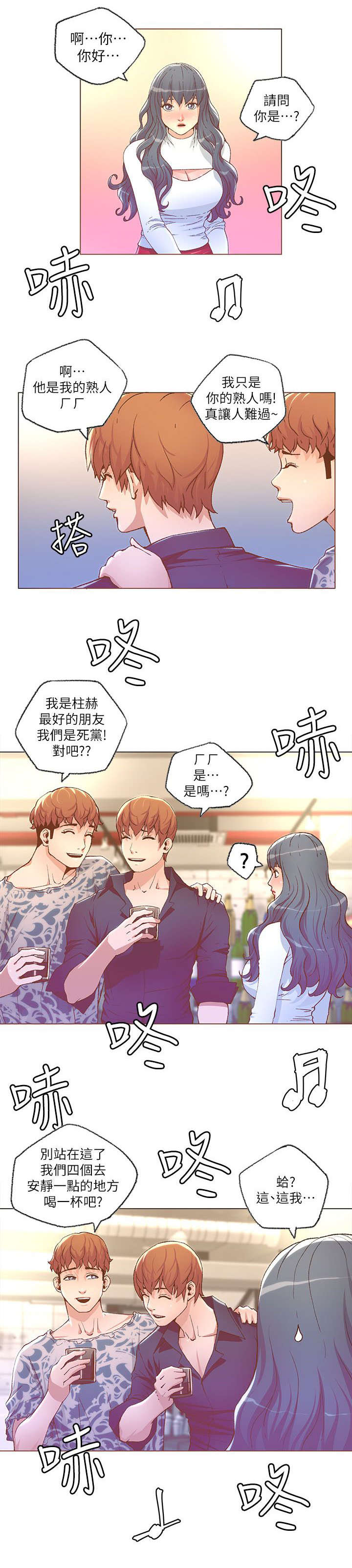 第49章：担心3