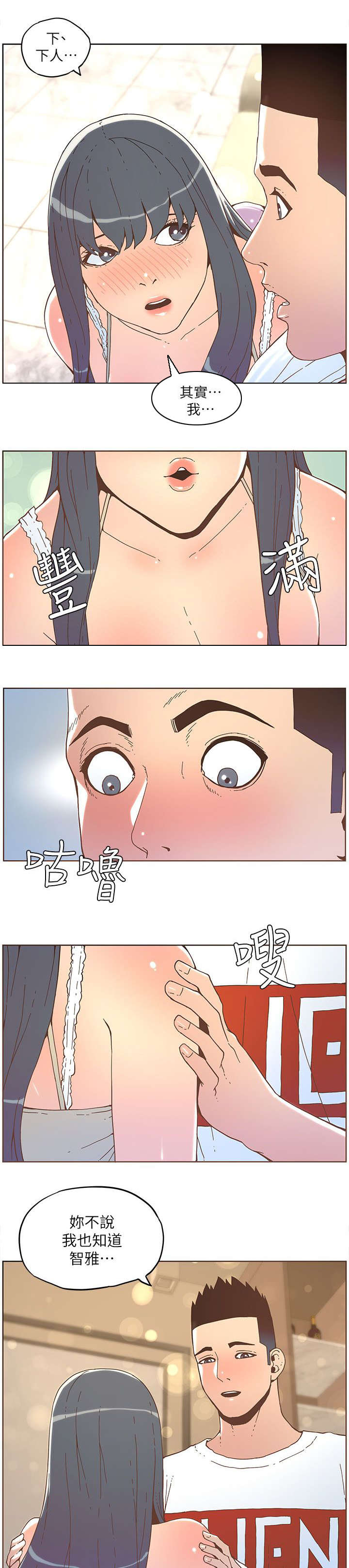 第62章：钢铁直男1