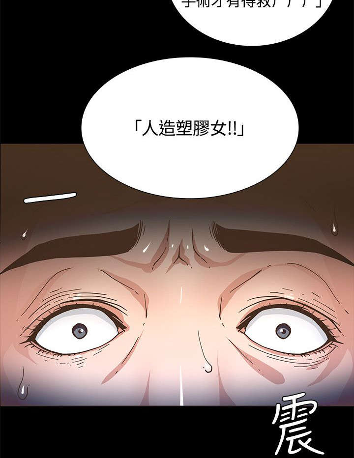 第3章：警局来电8