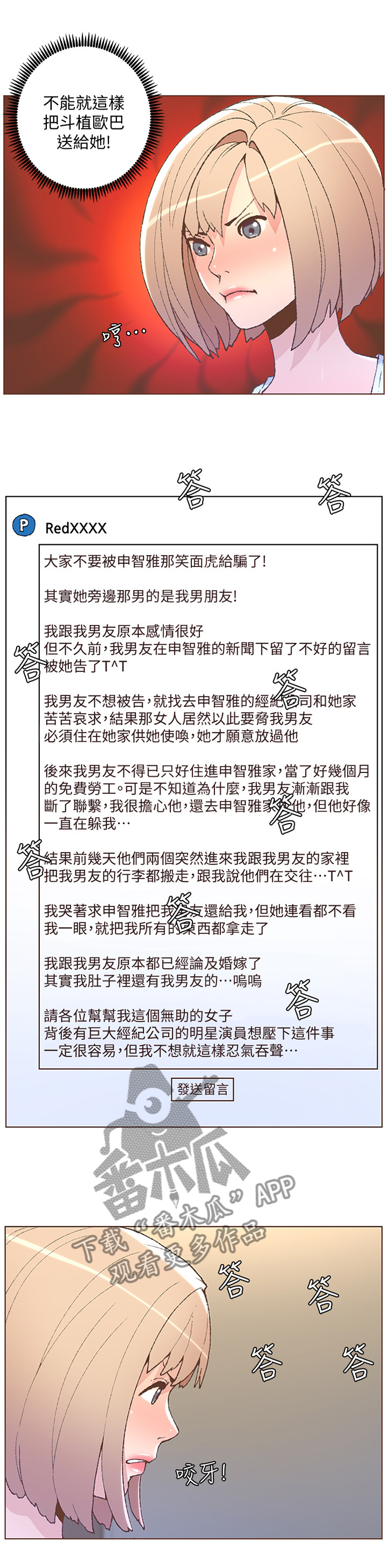 第91章：我得不到的你也别想有5