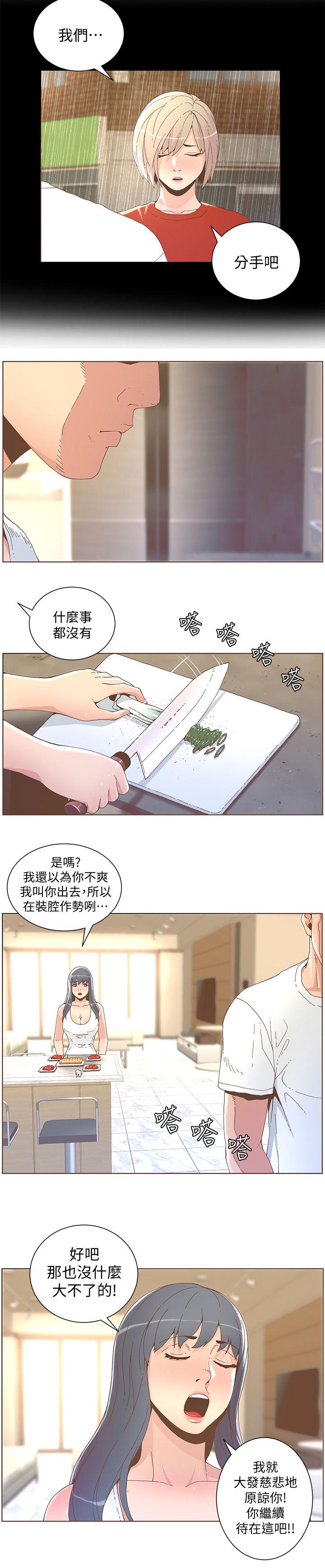 第74章：苏醒10