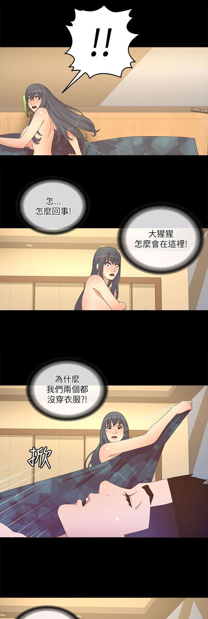 第38章：醒来0