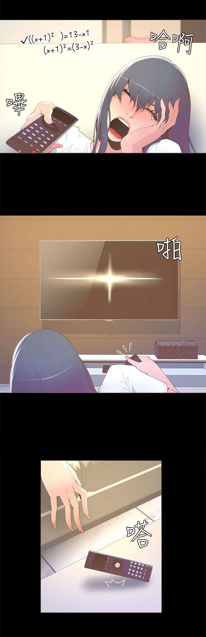 第29章：乔装7