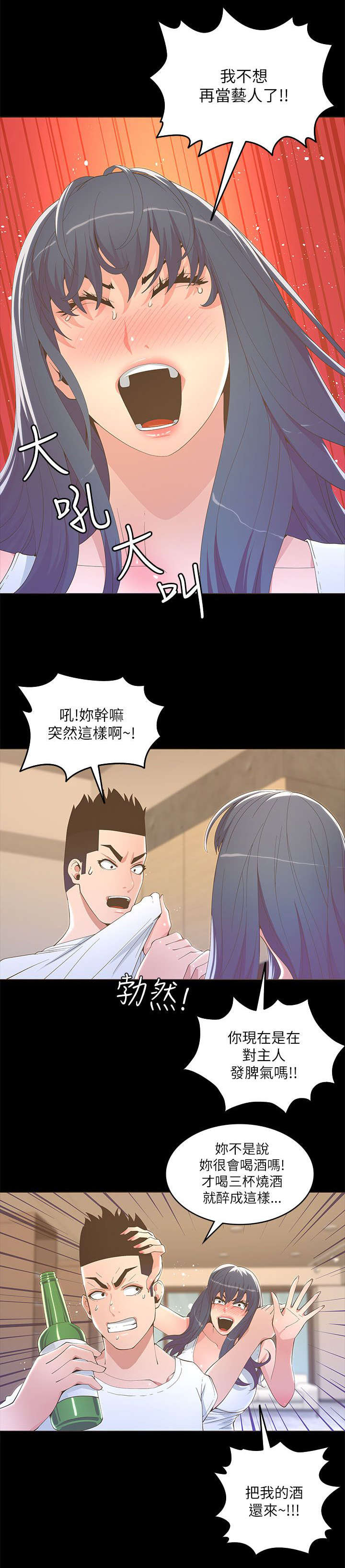 第34章：照片曝光3