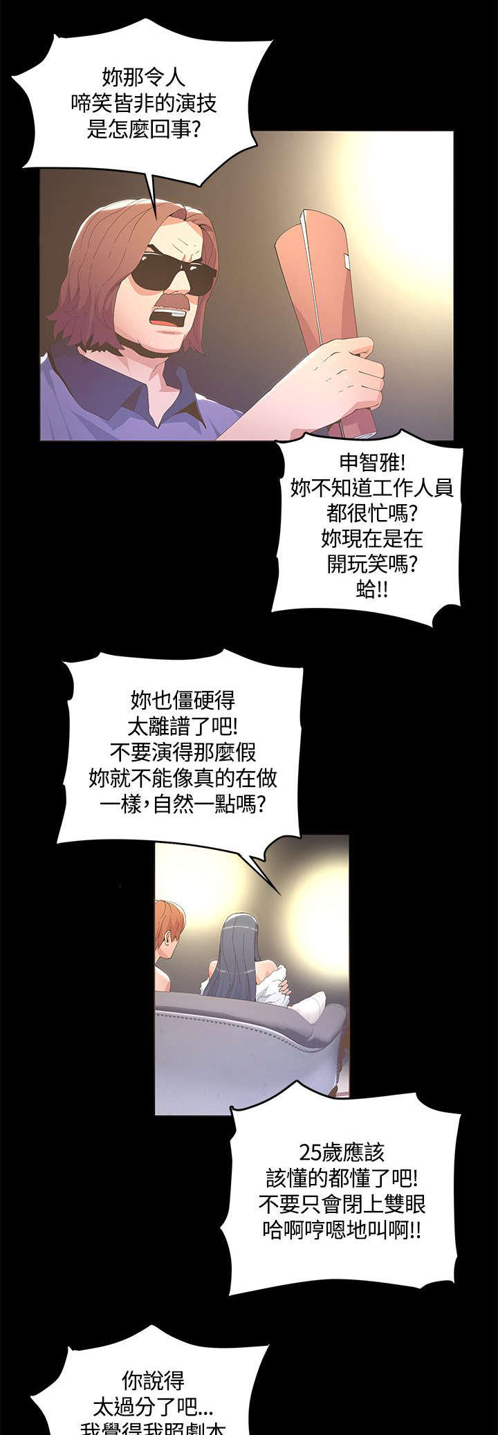 第19章：没有恋爱经验0