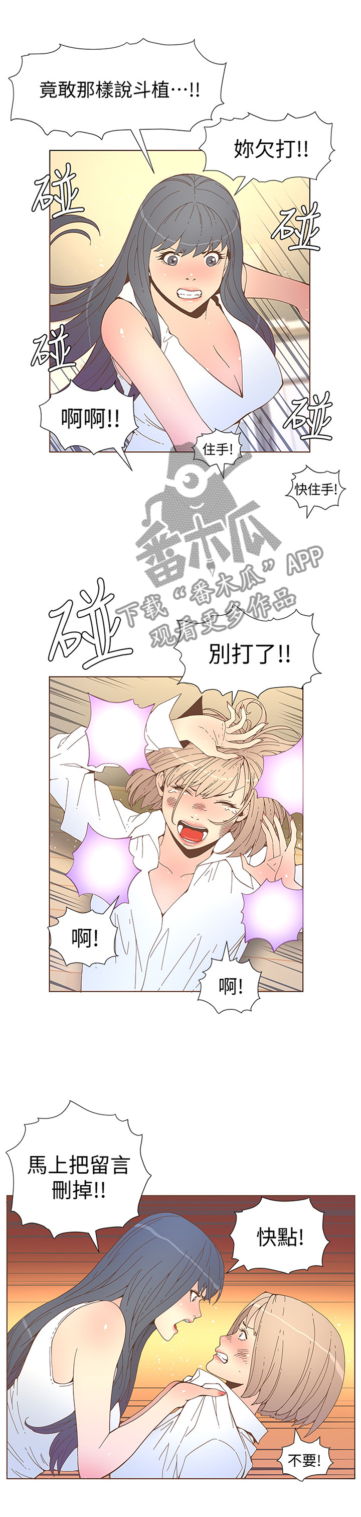 第97章：绝不和解0