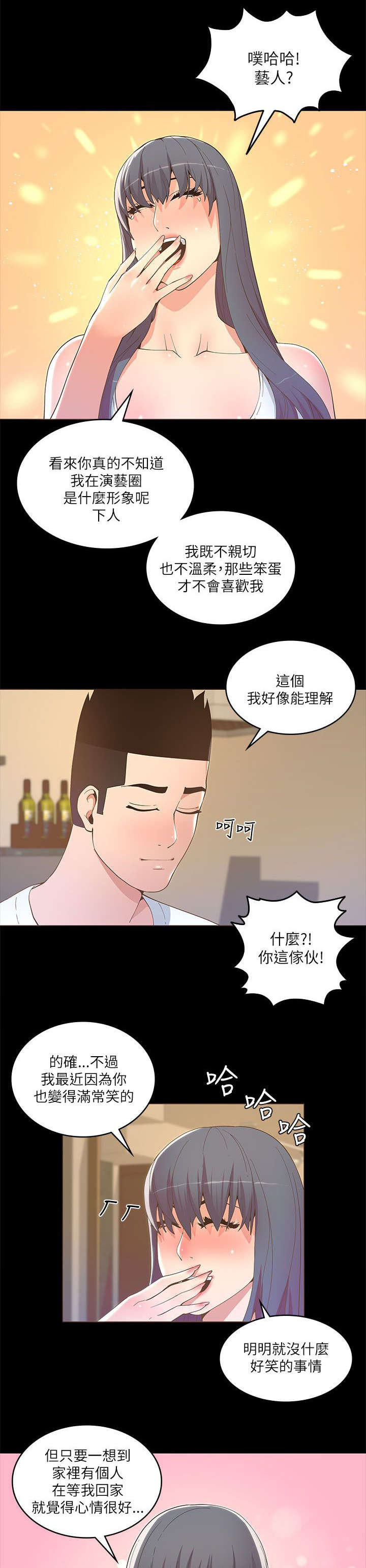 第33章：梦想8