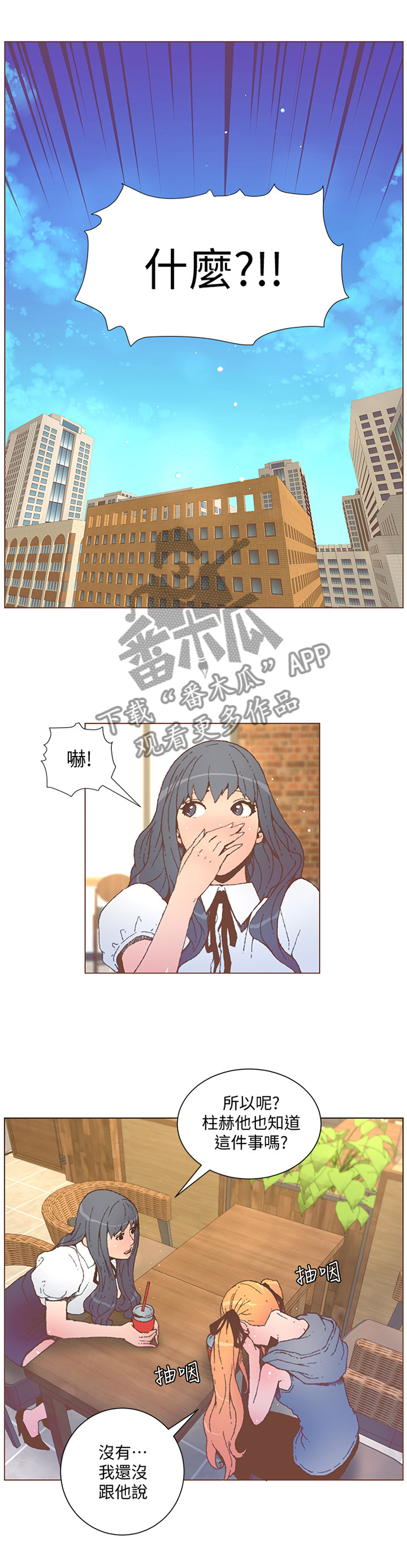 第103章：帮我保密5