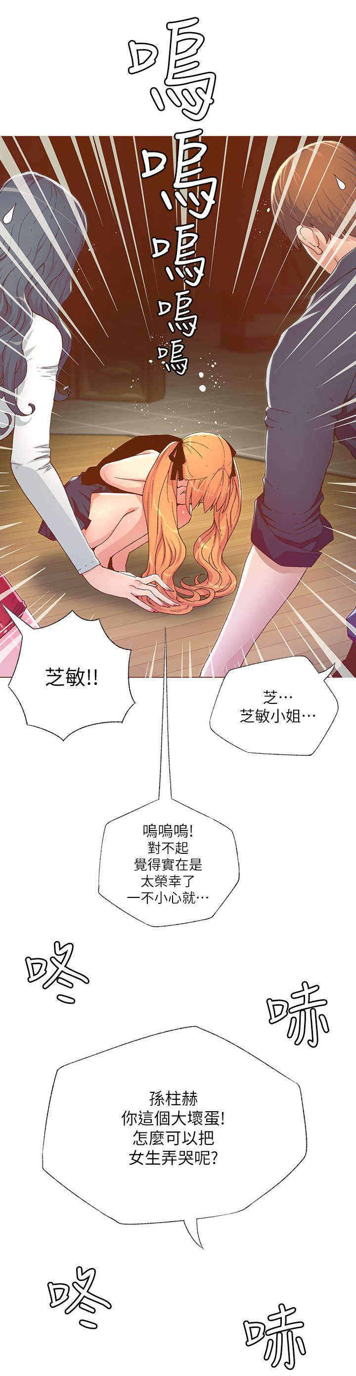 第49章：担心1