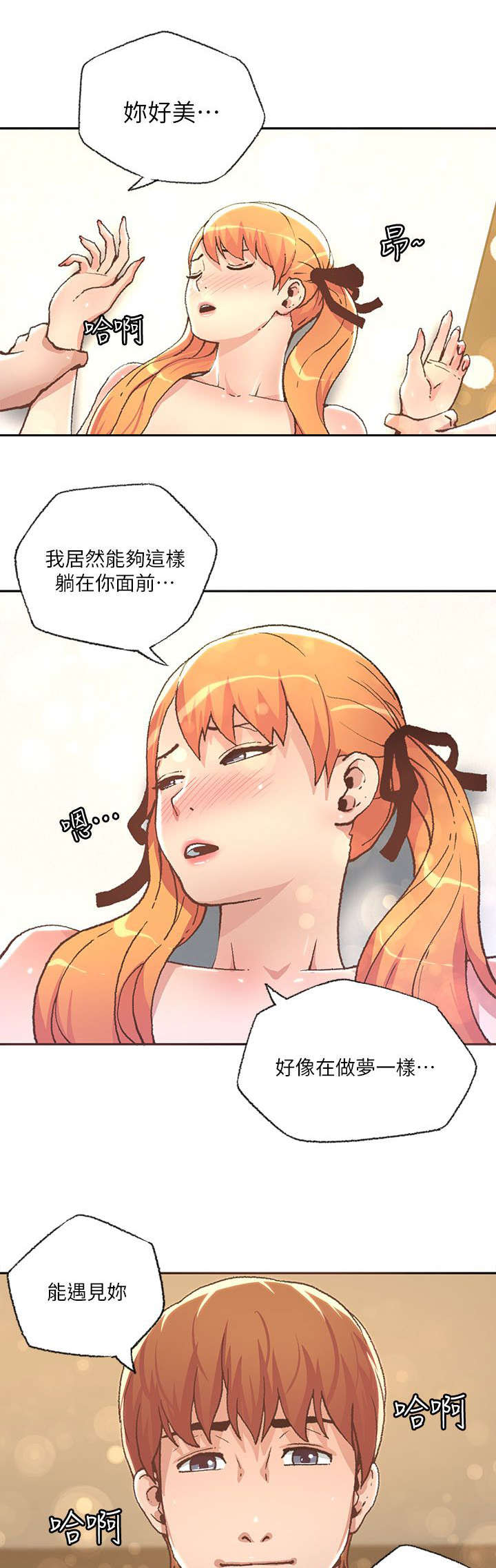 第51章：送回家9