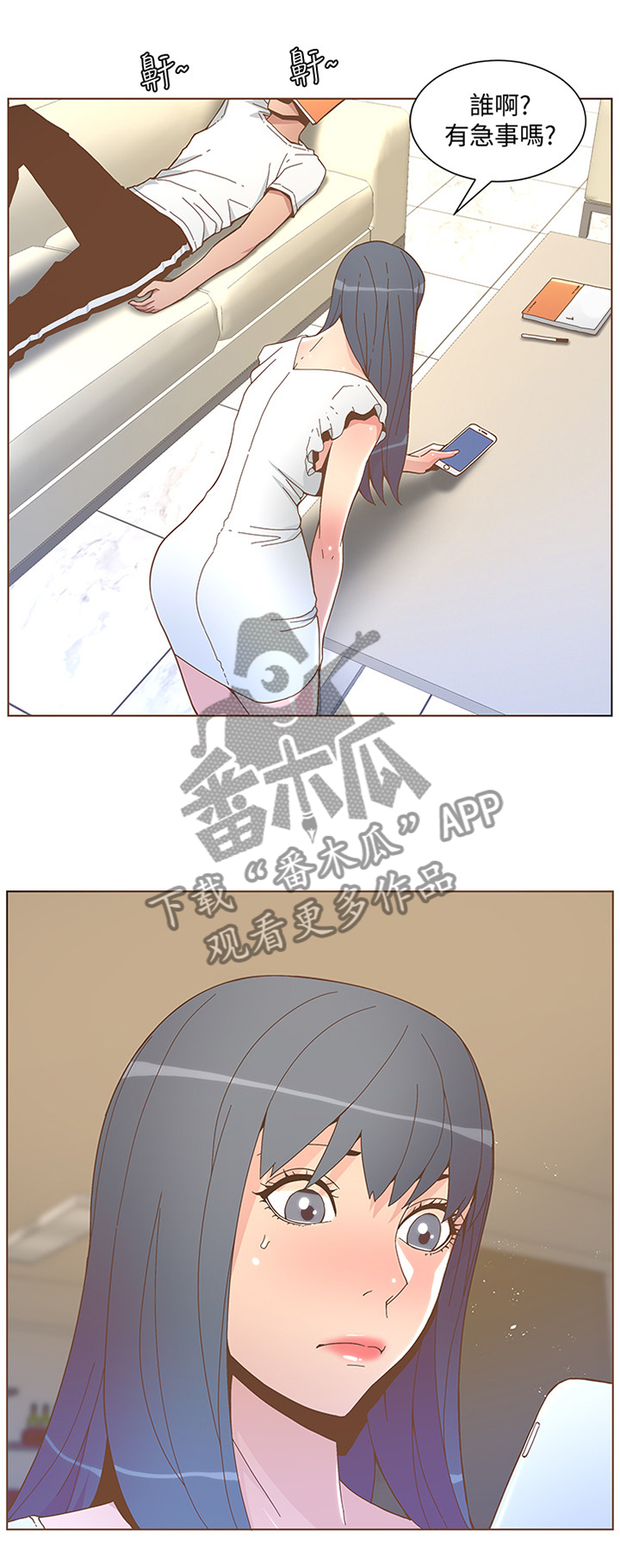第83章：前女友的电话1