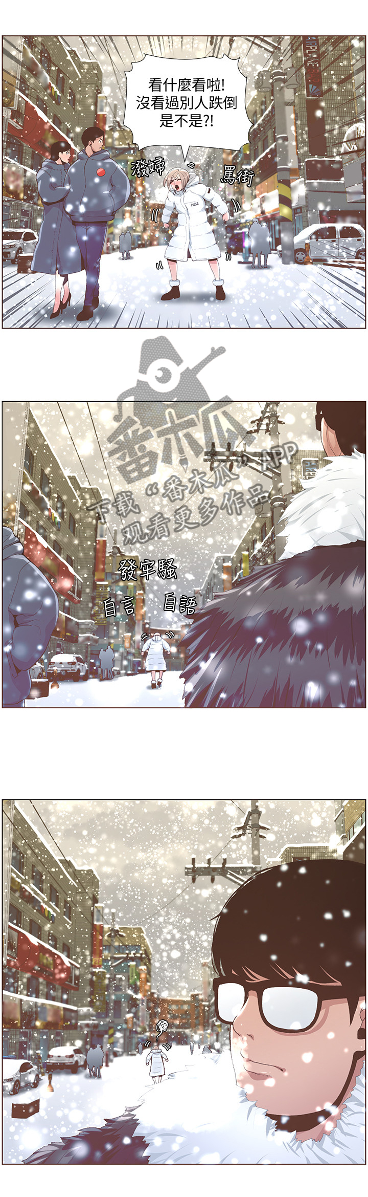 第125章：特别的香味0